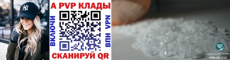 Купить закладки  Инта  А ПВП СК 