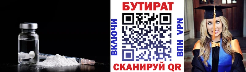 Купить  Инта  Бутират 99% 