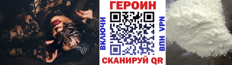 Героин герыч  Купить  Инта 