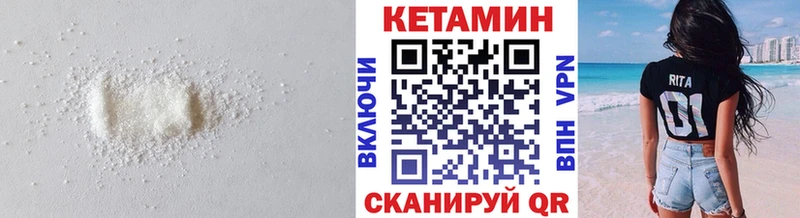 Кетамин VHQ  Купить  Инта 