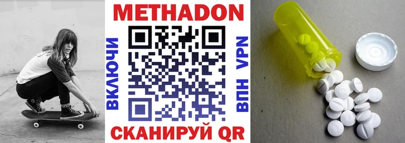 Купить закладки Инта МЕТАДОН белоснежный
